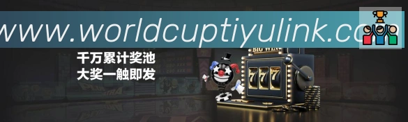 世界杯赛事官方网站服务体系